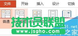 ppt如何組合圖形？