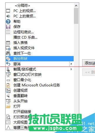 ppt如何組合圖形？
