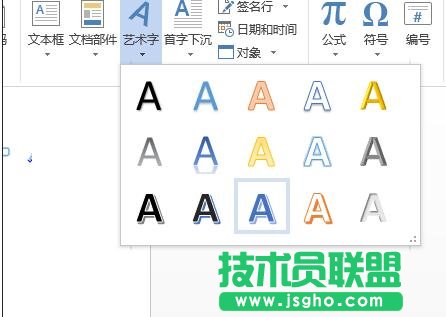 word2013如何設(shè)置藝術(shù)字文本效果