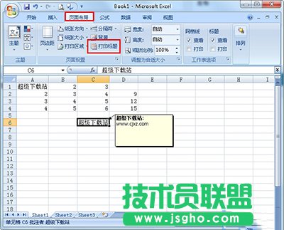 Excel表格怎么打印批注？  三聯(lián)