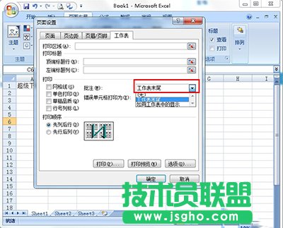 Excel表格