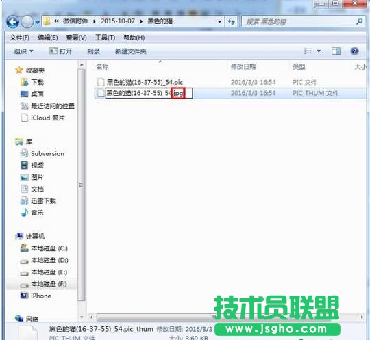查看恢復(fù)到電腦上的微信圖片和視頻語音,微信語音聊天記錄恢復(fù)