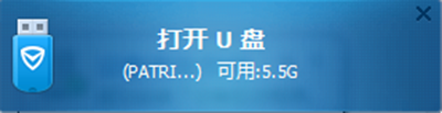 騰訊電腦管家U盤(pán)防火墻使用方法