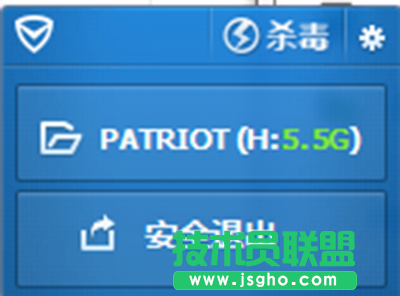 騰訊電腦管家U盤(pán)防火墻使用方法