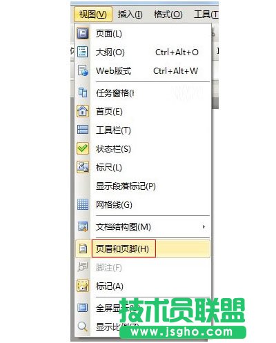 WPS文字中如何制作個(gè)性化頁(yè)眉頁(yè)腳