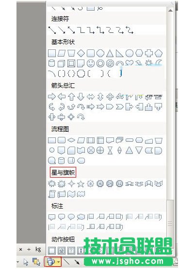 WPS文字中如何制作個(gè)性化頁(yè)眉頁(yè)腳