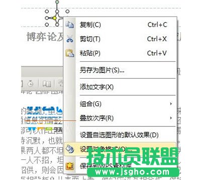 WPS文字中如何制作個(gè)性化頁(yè)眉頁(yè)腳