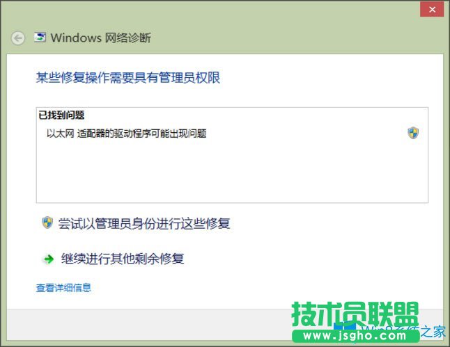 Win8系統(tǒng)提示“以太網(wǎng)適配器的驅(qū)動(dòng)程序可能出現(xiàn)問題”怎么辦？