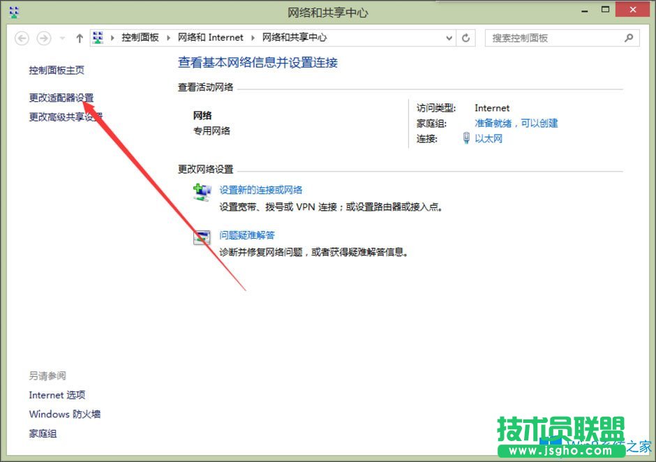 Win8系統(tǒng)提示“以太網(wǎng)適配器的驅(qū)動(dòng)程序可能出現(xiàn)問題”怎么辦？
