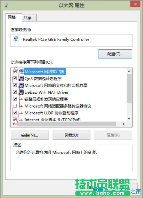 Win8系統(tǒng)提示“以太網(wǎng)適配器的驅(qū)動(dòng)程序可能出現(xiàn)問題”怎么辦？