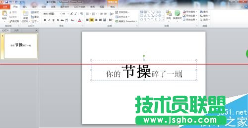 PPT文字破碎效果怎么制作？