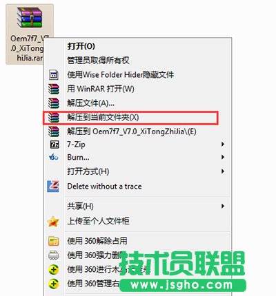 win7激活工具Oem7F7怎么用？   三聯(lián)