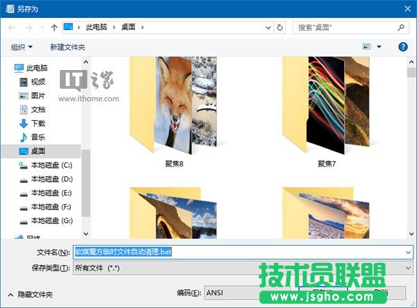 Win10秘笈：臨時(shí)垃圾文件自動(dòng)刪除大法