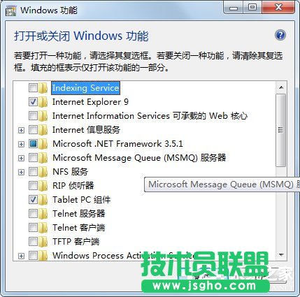 Win7系統(tǒng)怎么關(guān)閉tablet pc輸入面板？