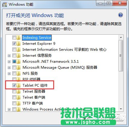 Win7系統(tǒng)怎么關(guān)閉tablet pc輸入面板？