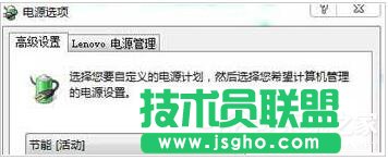 Win7筆記本電池充不滿怎么解決？ 三聯(lián)