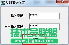 Win7系統(tǒng)怎么禁止使用U盤？