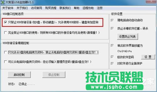 Win7系統(tǒng)怎么禁止使用U盤？