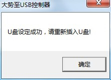 Win7系統(tǒng)怎么禁止使用U盤？