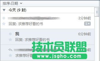 Foxmail會(huì)話模式是什么？