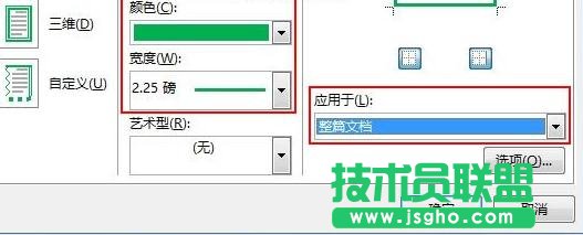 怎么在Word2013中制作語(yǔ)文作文稿紙