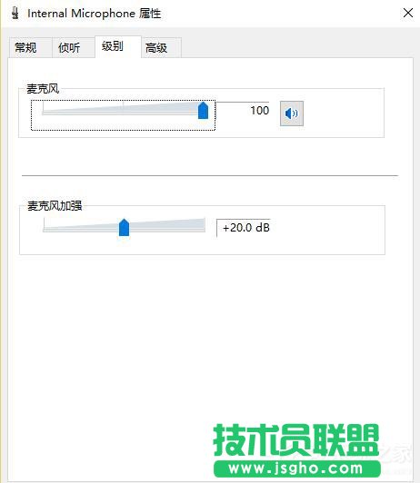 Win10系統(tǒng)下QQ語音和視頻音量很小怎么辦？