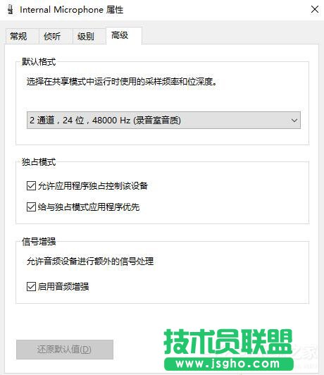 Win10系統(tǒng)下QQ語音和視頻音量很小怎么辦？