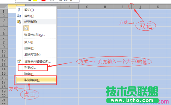 excel表格ab列不見(jiàn)了怎么辦