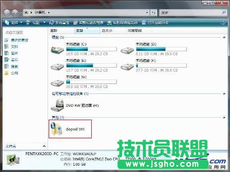 Vista系統(tǒng)如何刪除計算機中曾經(jīng)連接的藍牙設(shè)備圖標？  三聯(lián)