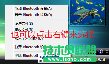 Vista系統(tǒng)如何刪除計算機中曾經(jīng)連接的藍牙設(shè)備圖標？
