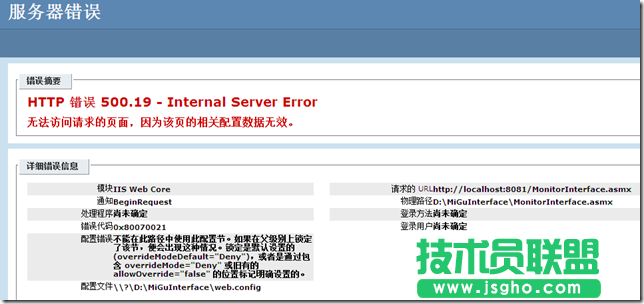 HTTP 錯誤 500.19怎么辦 三聯(lián)