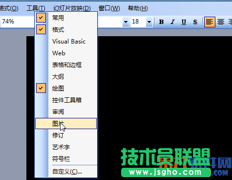 隱藏PowerPoint中的聲音圖標(biāo)