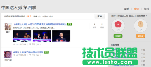 風(fēng)行影視帶你觀看不一樣的中國達(dá)人秀