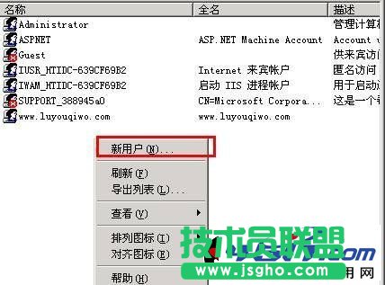IIS服務(wù)器設(shè)置每個(gè)站點(diǎn)單獨(dú)用戶(hù)權(quán)限