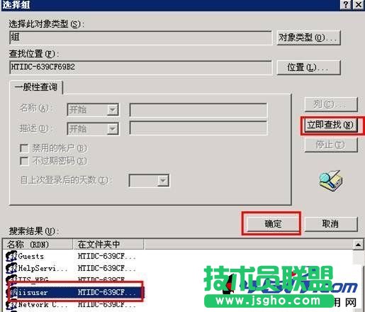 IIS服務(wù)器設(shè)置每個(gè)站點(diǎn)單獨(dú)用戶(hù)權(quán)限