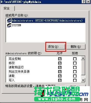 IIS服務(wù)器設(shè)置每個(gè)站點(diǎn)單獨(dú)用戶(hù)權(quán)限