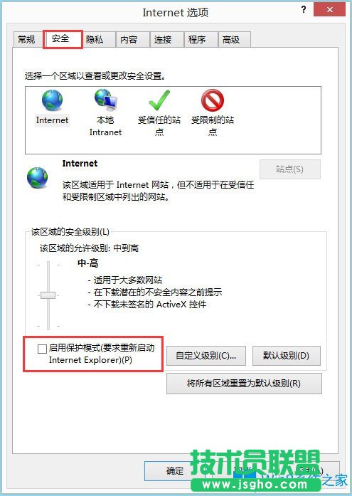 Win8系統(tǒng)建行網(wǎng)銀支付提示錯(cuò)誤代碼“0130Z110S002”怎么辦？