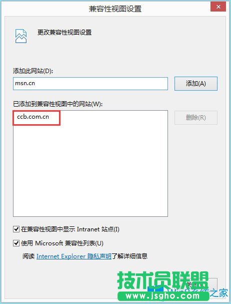 Win8系統(tǒng)建行網(wǎng)銀支付提示錯(cuò)誤代碼“0130Z110S002”怎么辦？