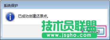 Win7系統(tǒng)如何設(shè)置系統(tǒng)還原點(diǎn)？Win7系統(tǒng)設(shè)置系統(tǒng)還原點(diǎn)步驟詳解