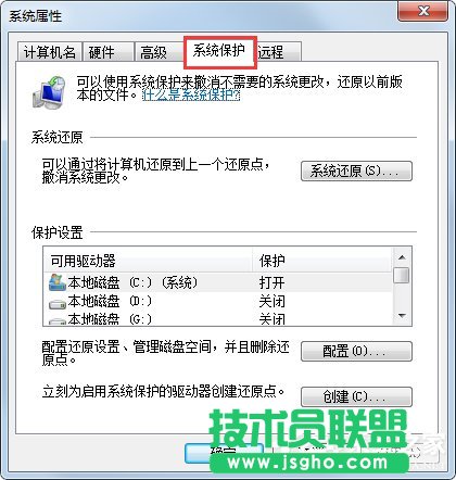 Win7系統(tǒng)如何設(shè)置系統(tǒng)還原點(diǎn)？Win7系統(tǒng)設(shè)置系統(tǒng)還原點(diǎn)步驟詳解