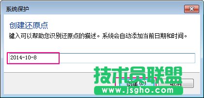 Win7系統(tǒng)如何設(shè)置系統(tǒng)還原點(diǎn)？Win7系統(tǒng)設(shè)置系統(tǒng)還原點(diǎn)步驟詳解