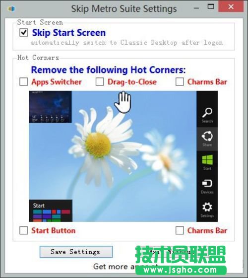 Win8開(kāi)機(jī)跳過(guò)開(kāi)始直接進(jìn)入傳統(tǒng)桌面