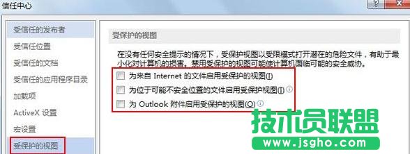 Word2013無(wú)法打開低版本文檔如何解決