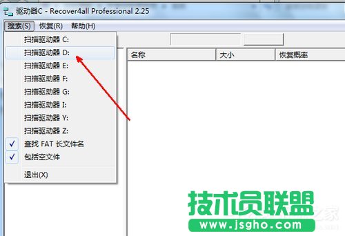 Win7系統(tǒng)不小心刪除的文件怎么恢復(fù)？