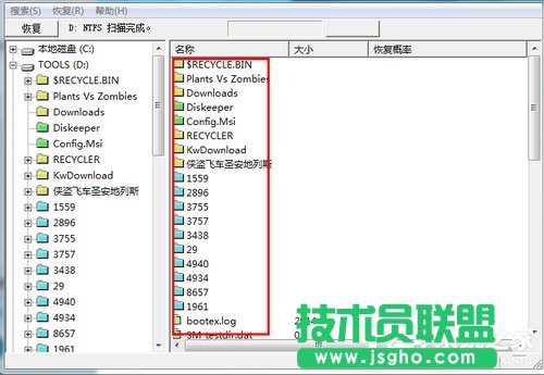 Win7系統(tǒng)不小心刪除的文件怎么恢復(fù)？