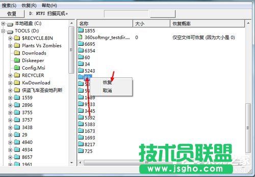 Win7系統(tǒng)不小心刪除的文件怎么恢復(fù)？