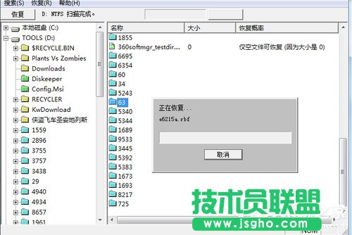 Win7系統(tǒng)不小心刪除的文件怎么恢復(fù)？
