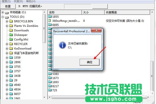 Win7系統(tǒng)不小心刪除的文件怎么恢復(fù)？
