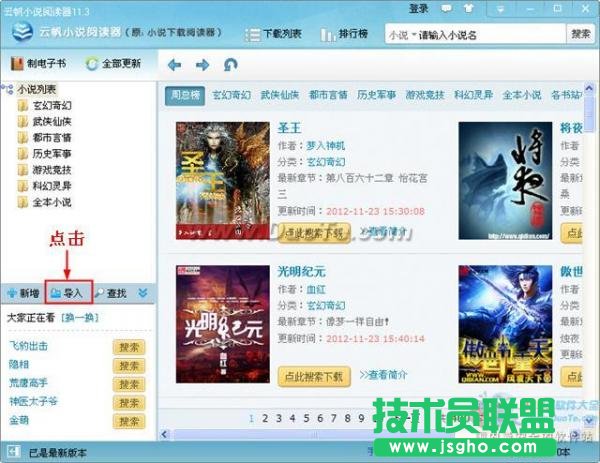 怎么制作電子書 三聯(lián)