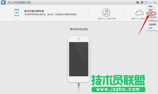開開心手機恢復大師,開開心手機恢復大師注冊碼顯示無效怎么辦